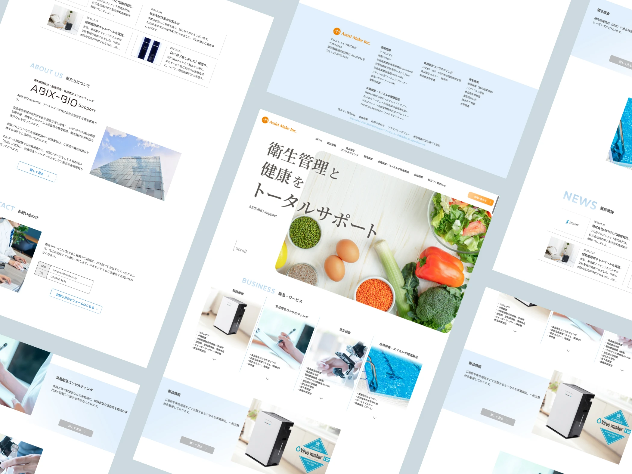 アシストメイク株式会社 様