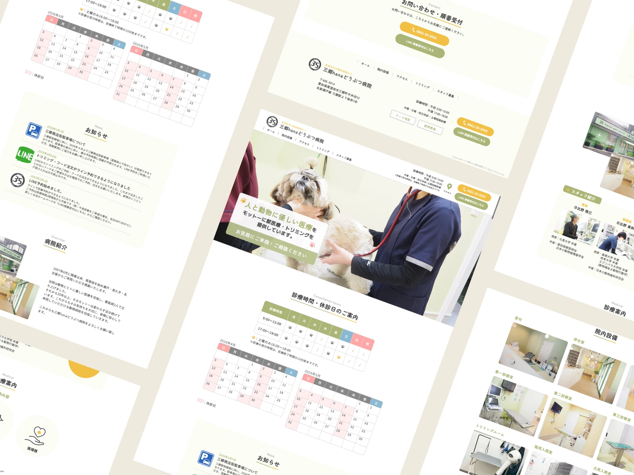 三郷hana動物病院 様